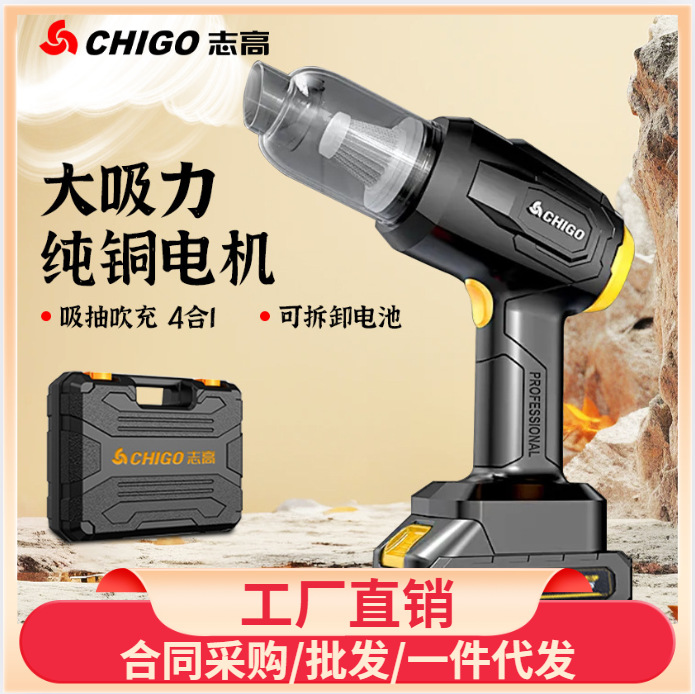Chigo 200W 무선 자동차 진공 청소기 대형 흡입 자동차 가정용 브러시리스 핸드 헬드 충전식 리튬 배터리 휴대용