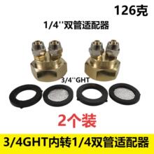 �ι�����������3/4&rdquo;��˫1/4&rdquo;���������� ת��3/4ĸ��������Χ��
