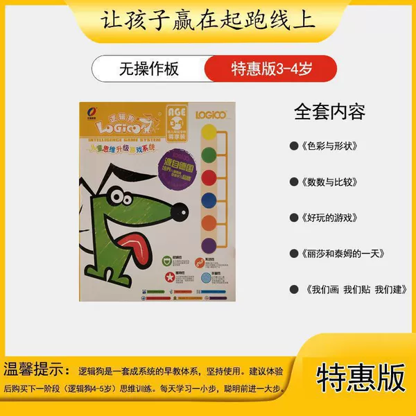 The first stage is 3-4 years old (5 books+no operation board)