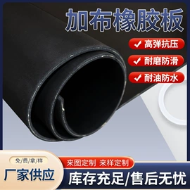 耐火防火材料;绝缘胶板;密封垫片