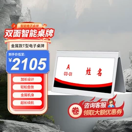 席位卡;视讯会议系统;广告机