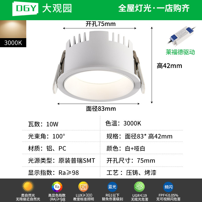 Downlight de borde estrecho led incrustado pasillo colina lámpara de techo antideslumbrante marco estrecho sin lámpara principal 495L