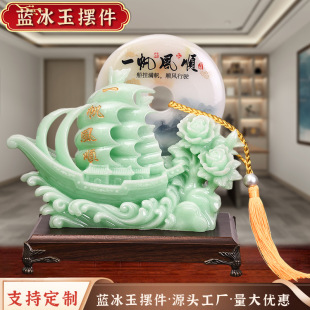 Smooth sailing boat safety buckle decoration blue ice jade crafts decoration opening housewarming gift table decoration