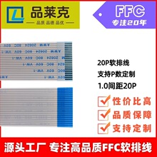 FFC/FPC��ƽܛ�ž� 20P 20Pin ��ӡ�C�����B�Ӿ� �g��0.5/1.0MM