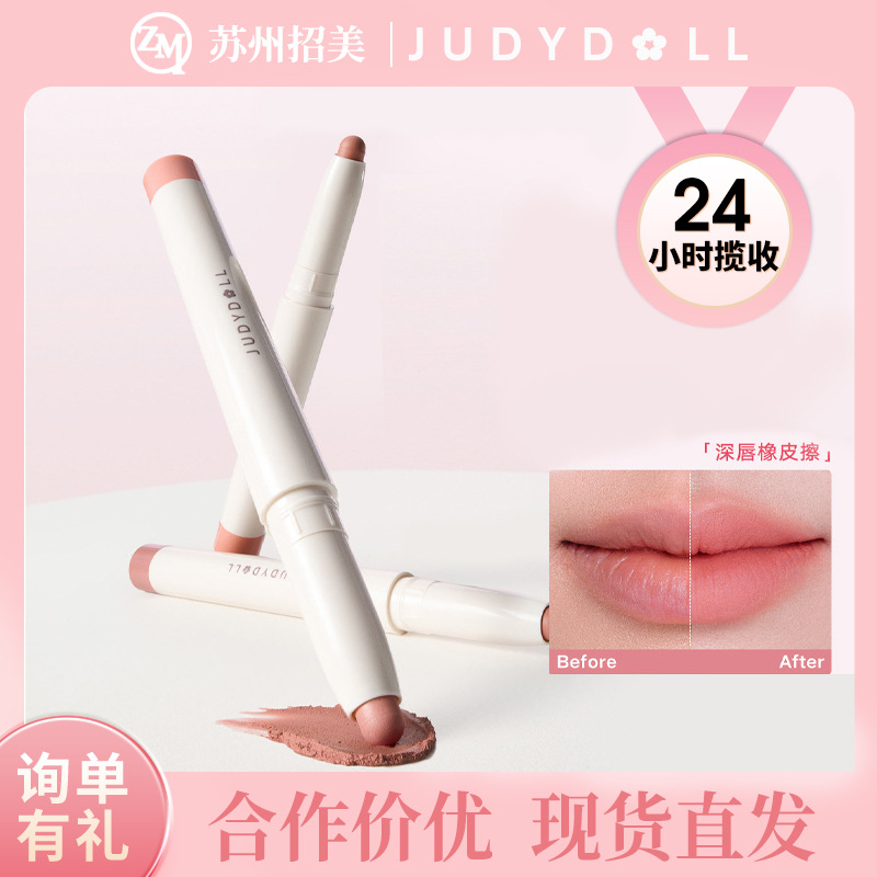 Judydoll Orange Soft Mist Lip Liner Lipstick Pen Cinnamon Color Lip Glaze Multi-Use Blush Stick Wholesale Mixed Batch Purchase