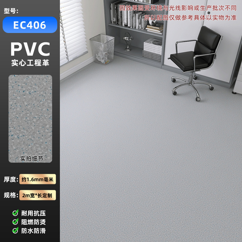【厳選】オフィスフロアマット 大面積 フルカバー 耐摩耗性 耐火性 滑り止め PVCフロアレザー キッチン バスルーム カーペット|undefined