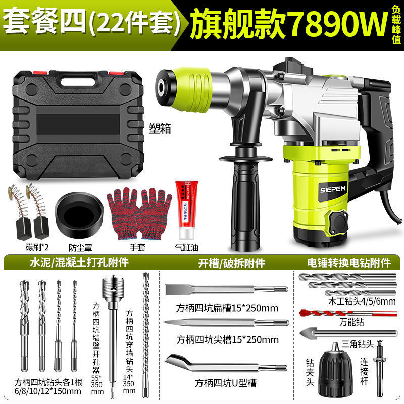 大功率电锤电镐电钻工业级多功能三用全铜家用小冲击钻两用混凝土|undefined