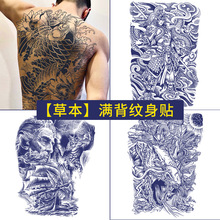 满背半背草本果汁纹身贴防水男持久仿真胸前贴纸大图花臂文身刺青