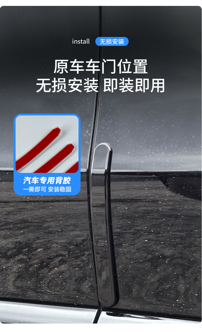 Suitable for Aito M8 Special Car Door Anti-Collision Strips in Original Car Color, Exterior Modification Anti-Scratch and Anti-Scuff Accessories