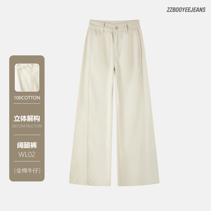 Summer lightweight all-cotton light apricot wide-leg jeans with 3D deconstructed straight pocket design, slimming and floor-length Summer lightweight all-cotton light apricot wide-leg jeans with 3D deconstructed straight pocket design, slimming and floor-length