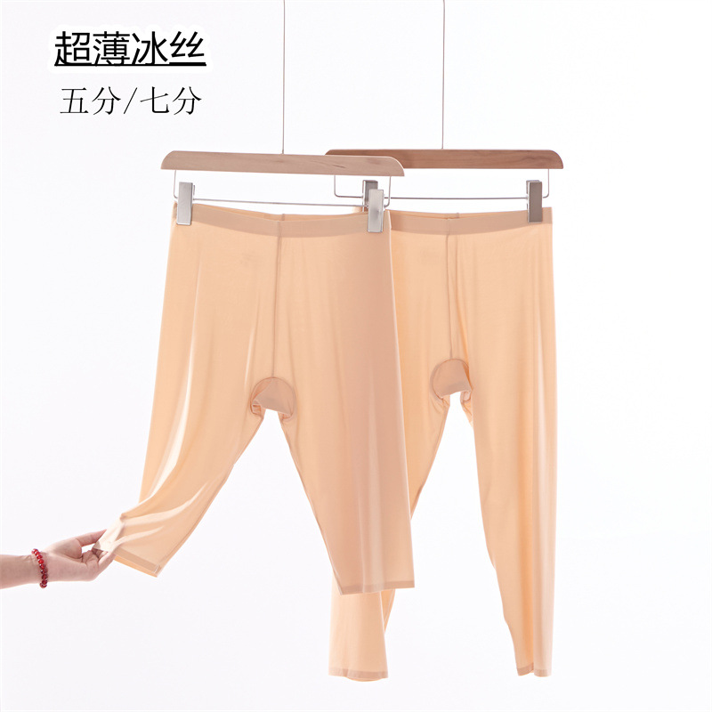 Ice Silk Ultra-Thin Seamless Five-Point Pants and Three-Quarter Pants for Women with Skirts, Anti-Exposure, Non-Curling Safety Leggings