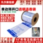 阴阳电子单边定做配件