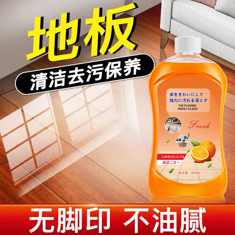 床洗浄剤タイル洗浄剤香型モップ液汚れ除去家庭用木床洗浄液メーカー|undefined
