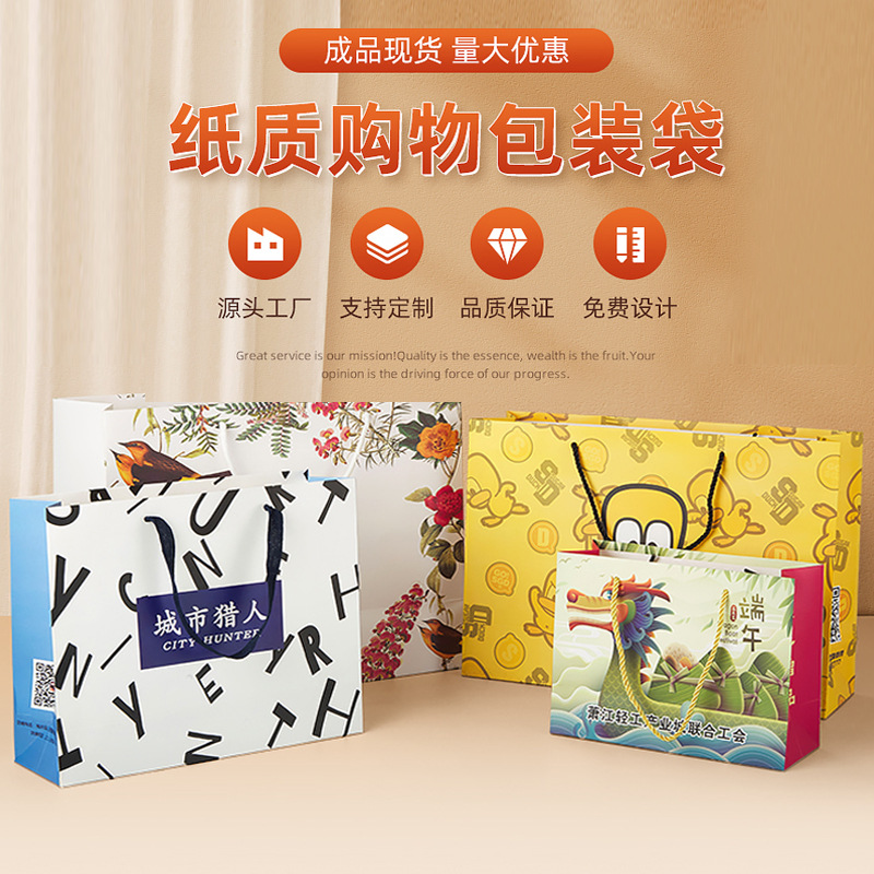 高档纸袋中秋礼品袋服装店手提袋批发女装包装袋小批量定可制Logo