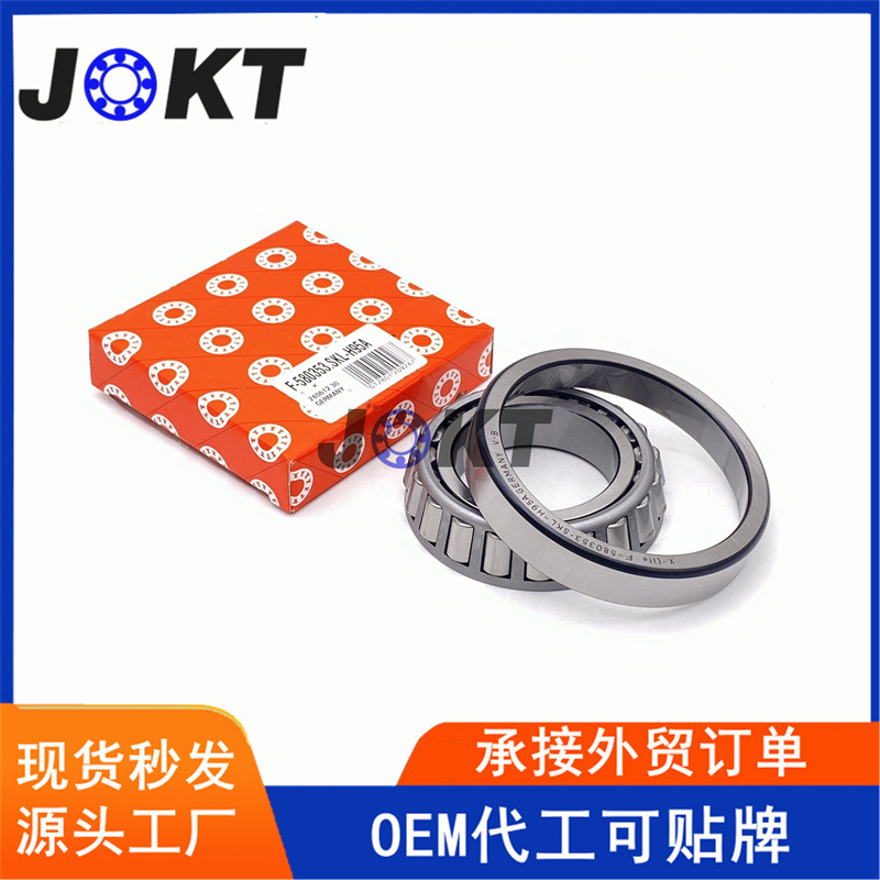 汽车后桥轴承 F-585304.01.SKL 英制圆锥滚子轴承 F-585304轴承