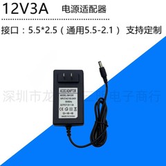 12v3aスイッチング電源アダプタ12v 3a監視電源液晶ディスプレイ電源led電源