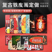 美式复古铝板金属方牌定制酒吧音乐厅装饰画创意餐厅墙壁挂饰装饰