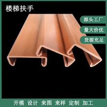 PVC楼梯扶手型材PVC塑料人行道护栏扶手 塑料走廊护栏扶手包边条