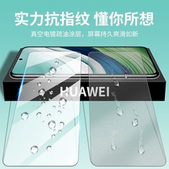 適用華為mate60全屏鋼化膜mate50防摔防爆50e手機膜mate30防窺膜