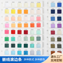 COSMO棉涤纶11476100片折对折嵌线斜裁月牙双单面双层双色滚边条