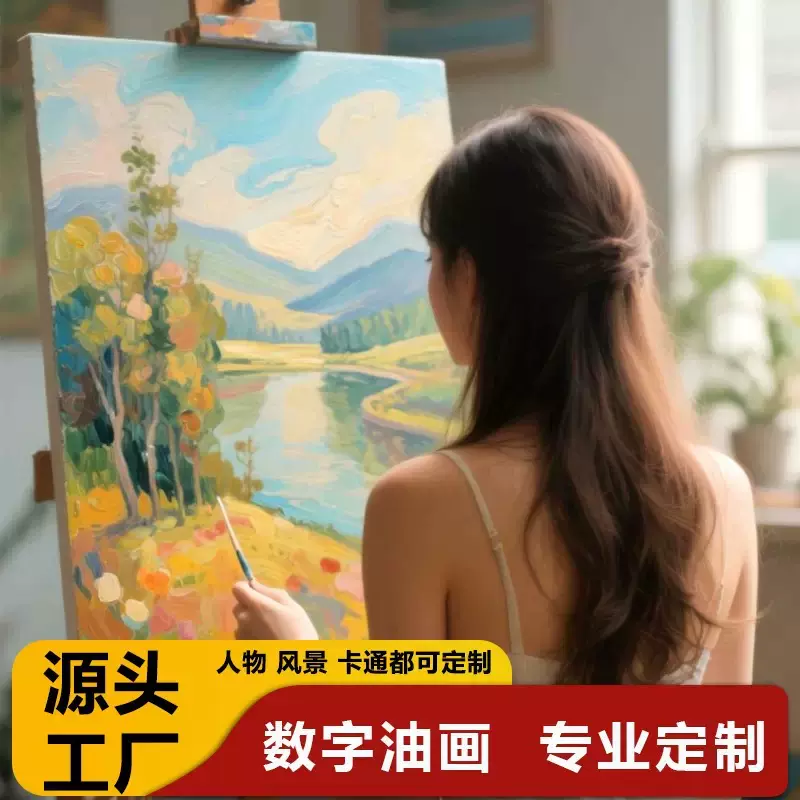 diy手绘数字油画落地画北欧简约风景帆布画芯客厅挂画彩绘