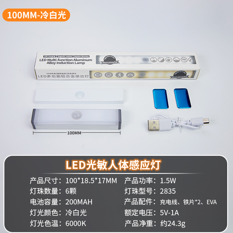 Inteligente ultrafino cuerpo humano sensor de luz led tira magnética autoadhesiva cableado libre armario baño luz de tira