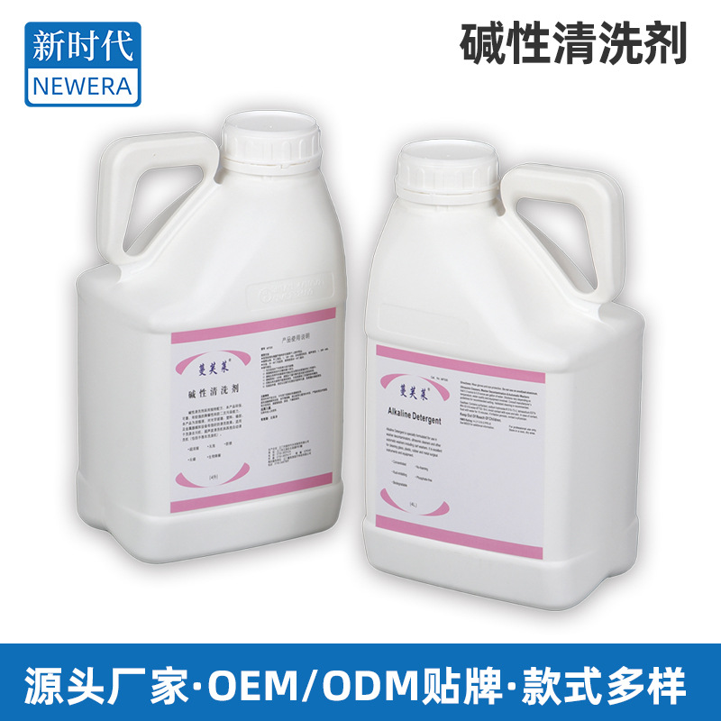 蔓芙莱牌碱性清洗剂适用塑料橡胶光学玻璃及金属器械医院消毒供应