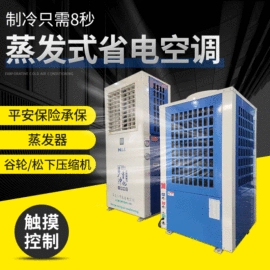 换热制冷空调;供水设备;节电设备