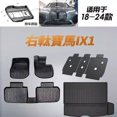Right-Hand Drive — Universal Foot Pad