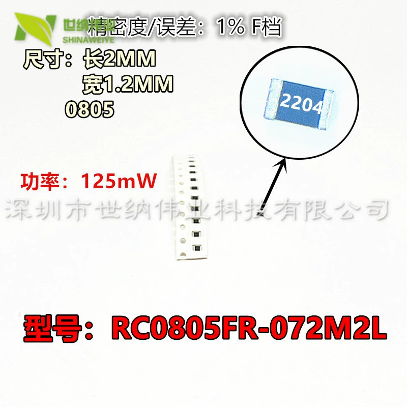 RC0805FR-072M2L пластинчатый резистор-RC0805FR-072M49L для поверхностного монтажа