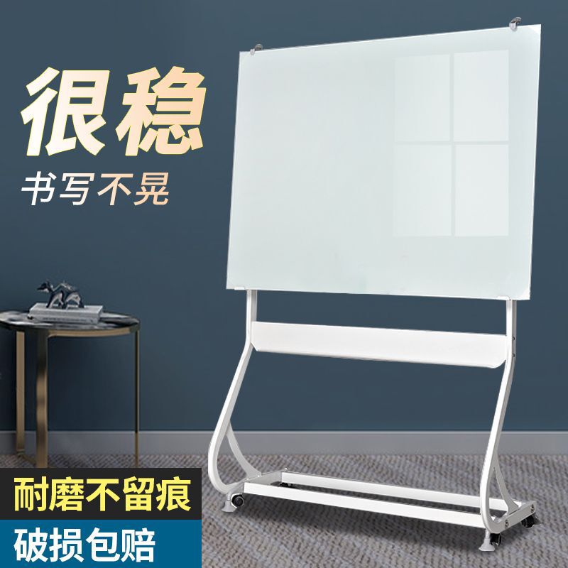 钢化玻璃白板写字板支架式可移动办公室会议补习黑板磁性玻璃|undefined