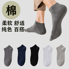 靴下の夏の男性の純色のソックスの綿は汗を吸います。
