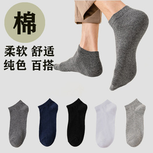 Socks Summer Men's Solid Color Socks Cotton Sweat-Absorbent Low-Top Invisible Versatile Boat Socks Business Casual Cotton Boat Socks