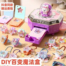 ��ͯ���Ů��YF����DIY�ٱ�ħ�������װ��ֽ�������ֹ�3-6������