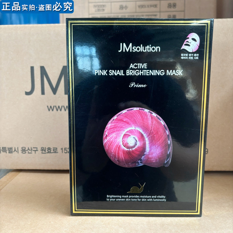 【厳選】韓国正規品 JMマスク 応急処置マスク ハニーマスク パールキャビア ツバメの巣 クラゲ 輸入品|undefined