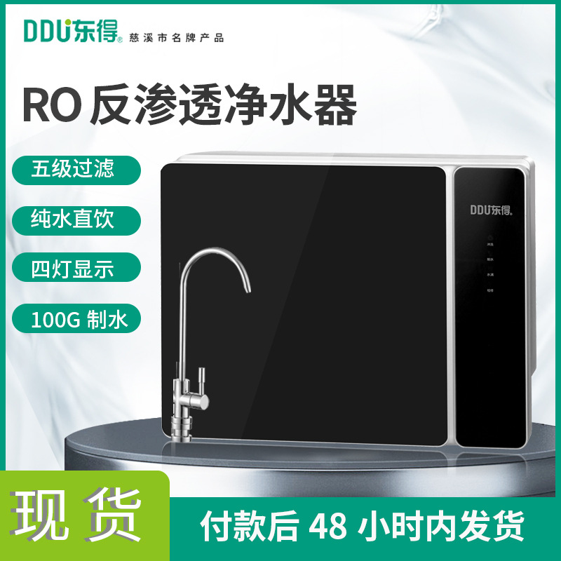 RO反渗透家用净水器水龙头过滤器 净水器滤芯水龙头过滤器