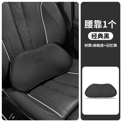 Pillow Car Seat Cushion | Headrest - embroidered-classic-black-memory-foam-waist-support-1-piece