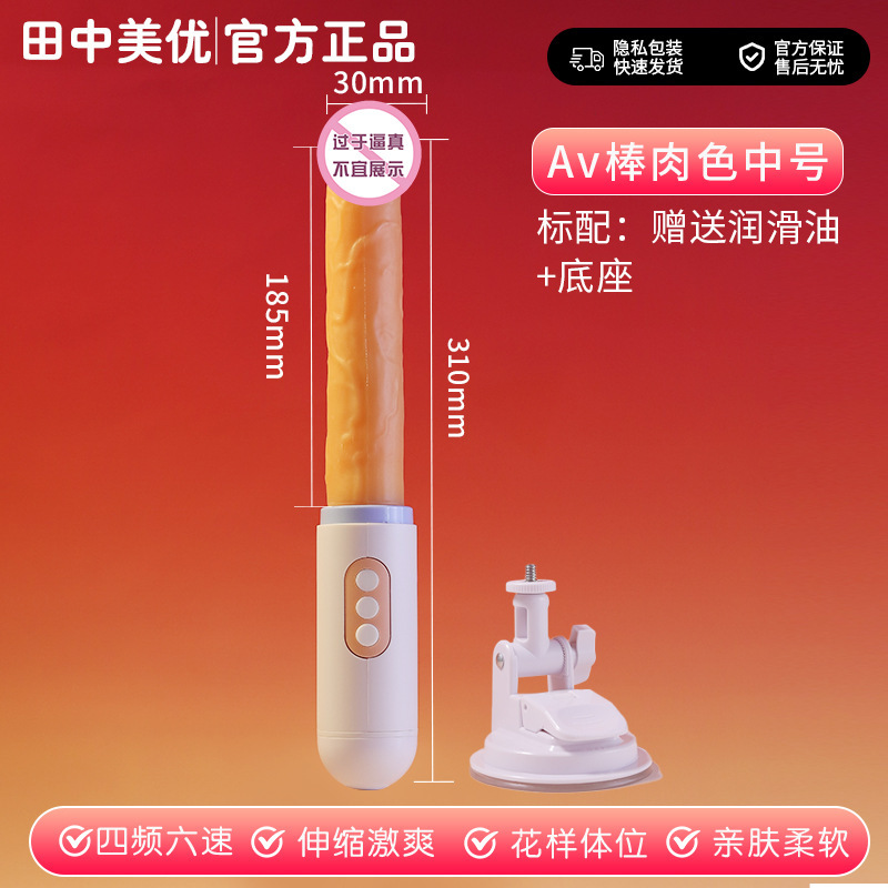 全自動伸縮電動砲機男女用入体式成人自慰器夫婦趣味用品女性玩具|undefined