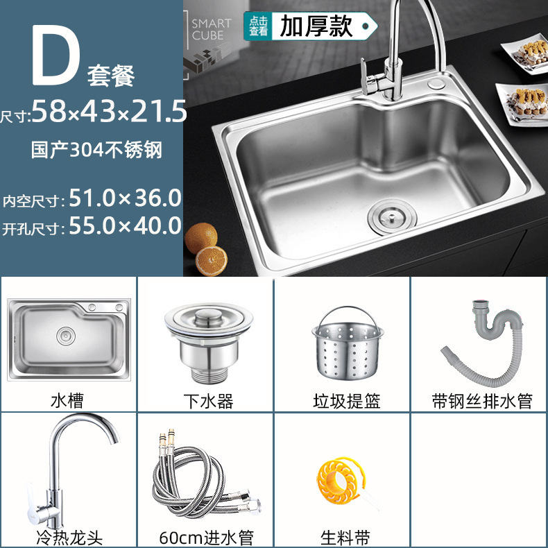 洗菜盆单槽304不锈钢水槽厨房加厚洗碗池水池家用阳台大小洗手盆|undefined