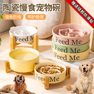 Ceramic Slow Food Bowl for Dogs, Extra Large and Medium-Sized Dog Food Bowl, Tall Slow Food Bowl, Pet Bowl Wholesale