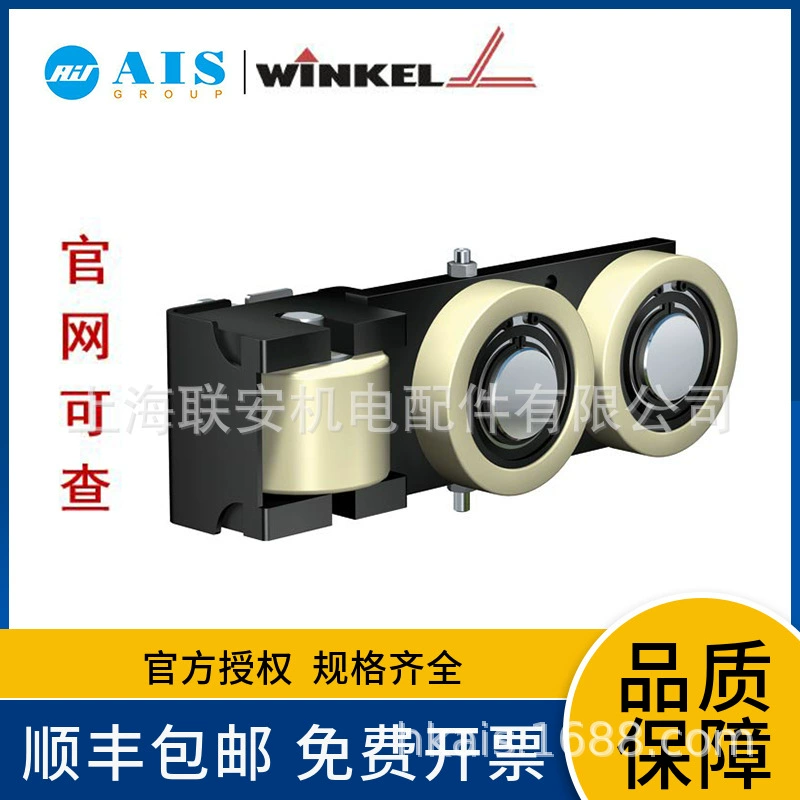 Рельс направляющий WINKEL JT-PA 1250 (231.222.000) R/R-L, импортированный из Германии