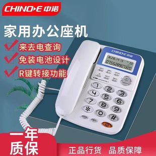 Zhongnuo C168 Телефонное сиденье офис Домохозяйство использование электроэнергии