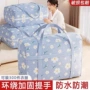 袋装行李收纳搬家打包袋