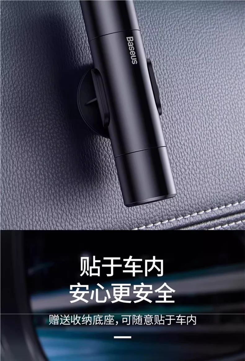 Baseus Car Window Breaker, Car-mounted Cutter, Multifunctional Glass Emergency Tool, Escape Car Emergency Life-Saving Hammer, Safety Belt