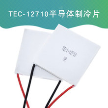 全新半导体制冷片TEC1-2710 40*40mm TEC-12710 12V 10A