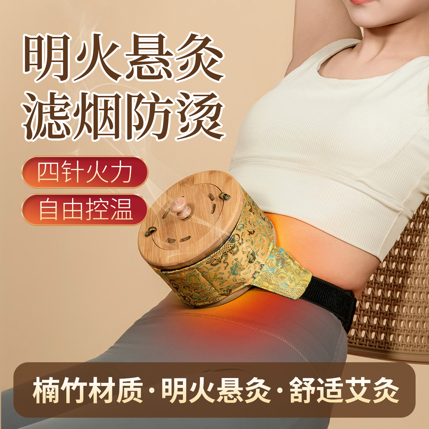 Moxa Box Nan Zhu Bamboo Moxibustion Jar Smoke-Controlled Body Warming Tool for Abdomen Waist and Full Body Use preparation