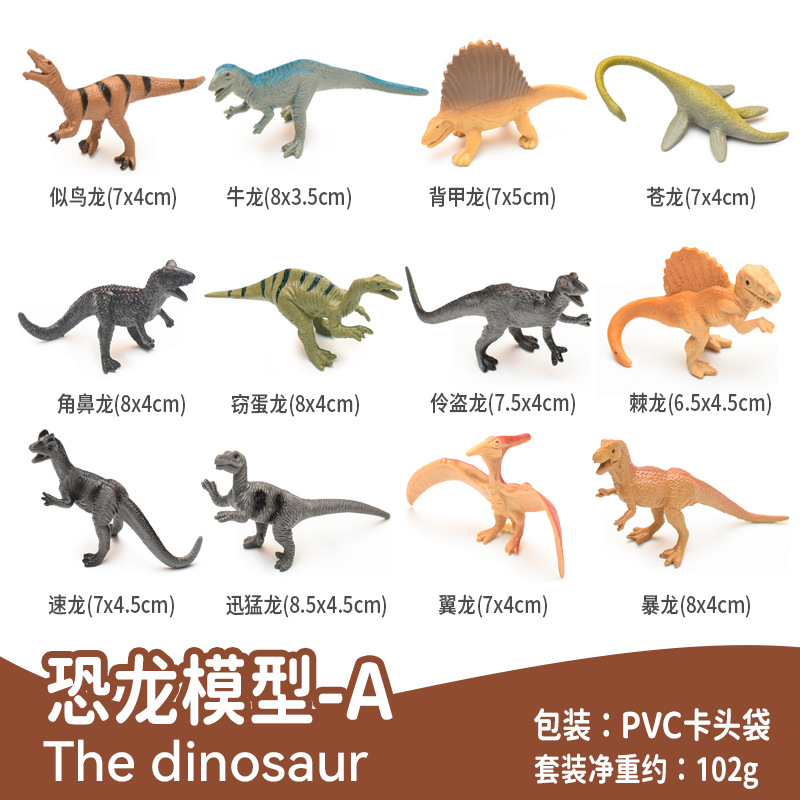 12 3 인치 솔리드 공룡 A (PVC 카드 봉투)