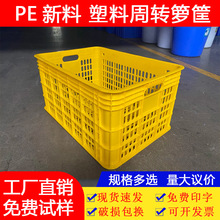 加厚蓝色塑料筐水果蔬菜运输周转框塑料周转箩长方形物料胶筐现货