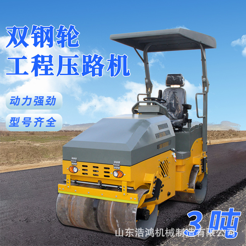 回填土双钢轮3吨振动压路机 沥青路面碾地机 乘坐式双钢轮压路机