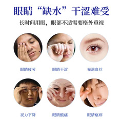 Shiny Eye Drops Antibacterial Liquid Eye Drops Eye Ointment Eye Care Set Relieves Fatigue and Dryness